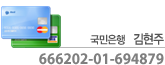입금계좌안내